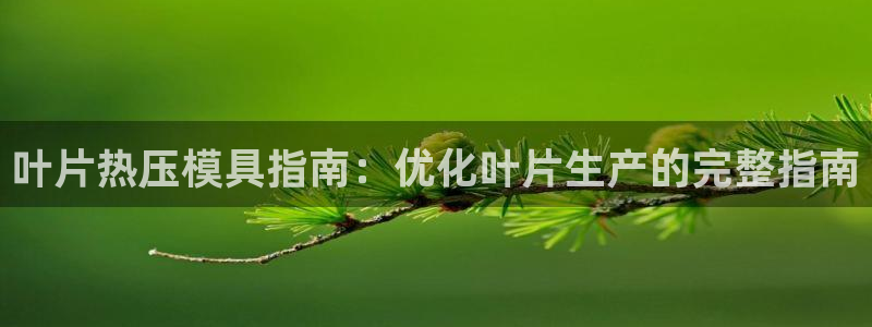 emc易倍最新链接