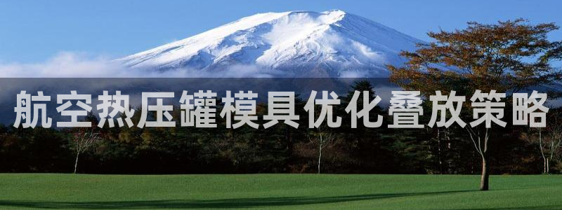 易倍申生产厂家