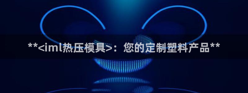 emc易倍网页版