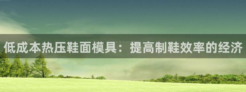 易倍emc安全吗