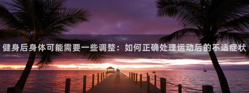 中欧体育全站app
