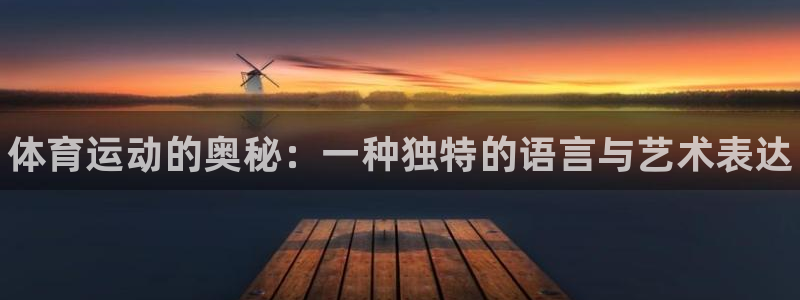 中欧体育kok官网首页