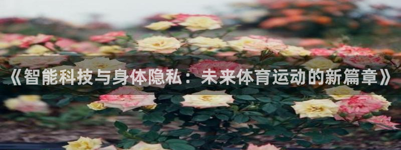 中欧体育app