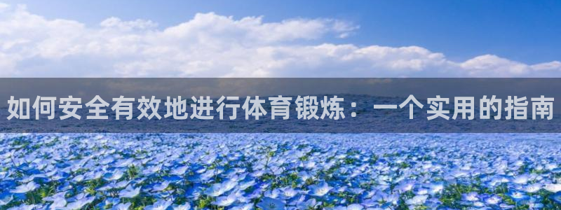 中欧体育登录