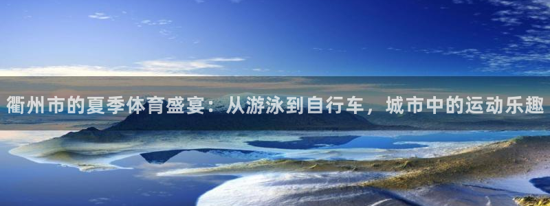 中欧体育在线