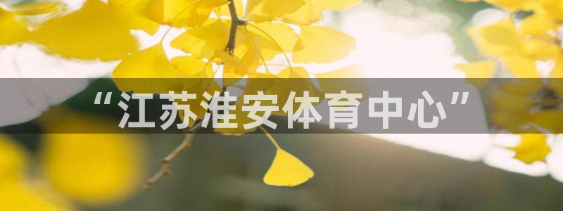 中欧体育官网