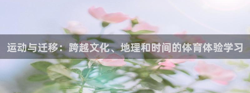 中欧体育最新地址