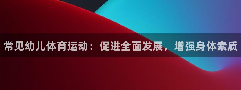 中欧体育全站app