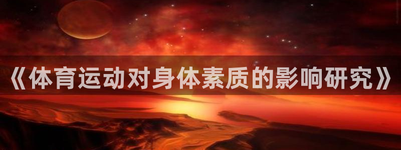 zoty中欧体育网址多少