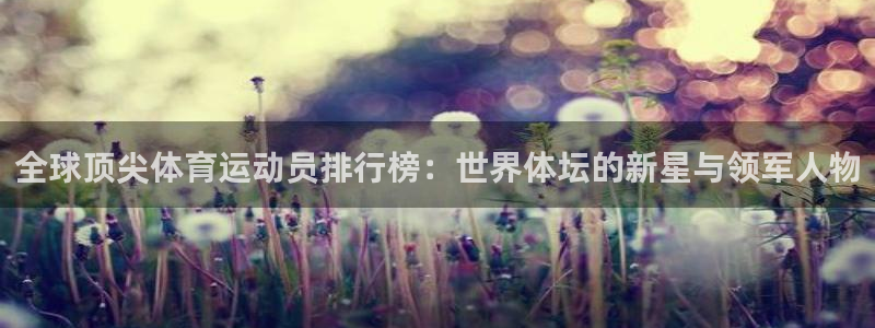 中欧体育app