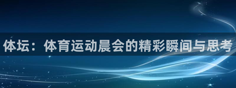 zoty中欧体育