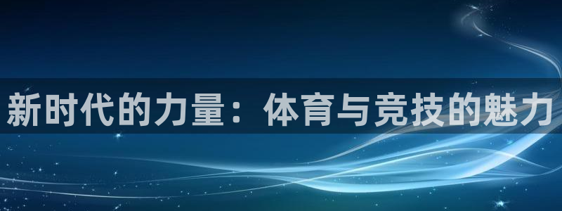 zyty中欧体育平台