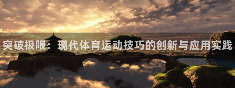 中欧体育ac米兰