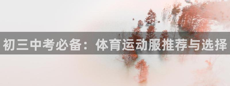 zyty中欧体育平台