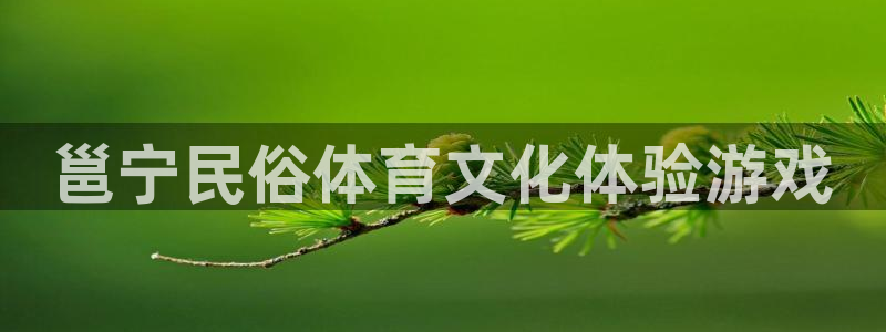 kok中欧体育登录