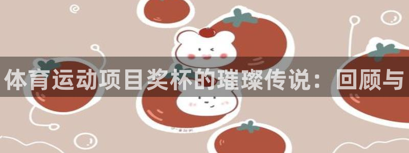 中欧体育客服