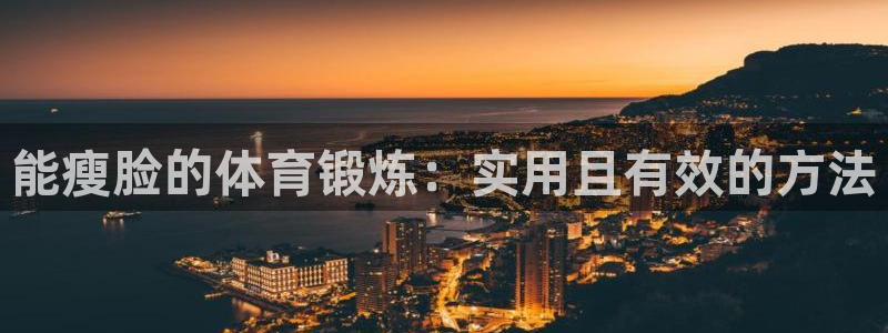 中欧体育官网入口