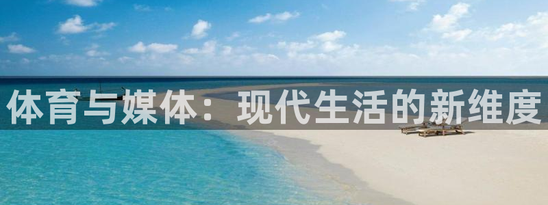 中欧体育网页版