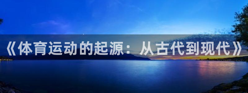 中欧体育下载