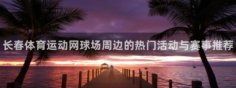 中欧体育网址