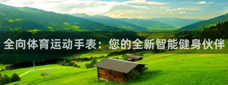 中欧体育最新地址