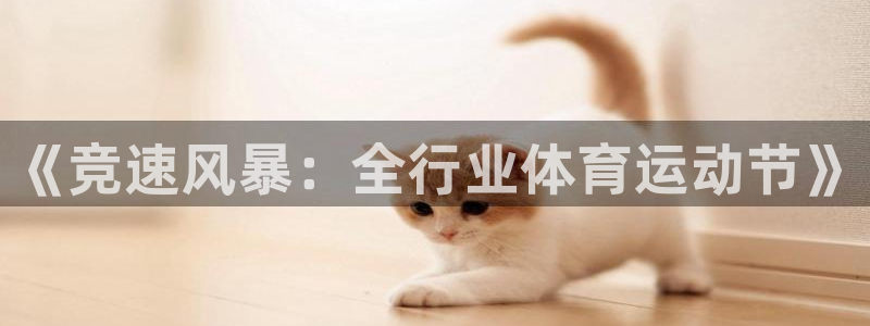 中欧体育登录