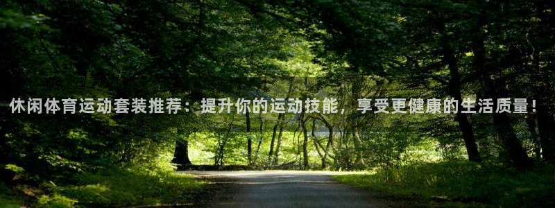 zoty中欧体育