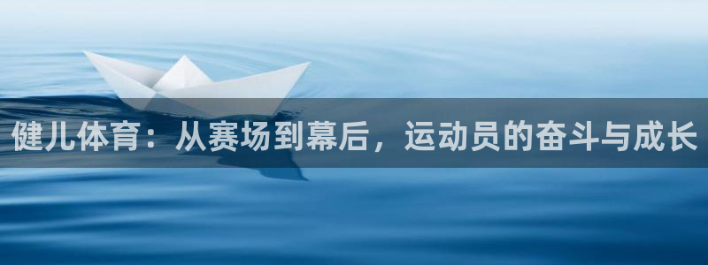 中欧体育网页版