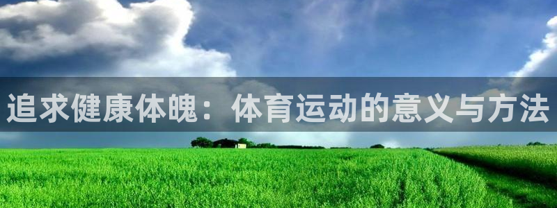 zoty中欧体育