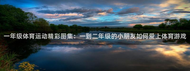 中欧体育