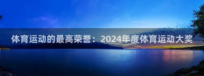 中欧体育在线