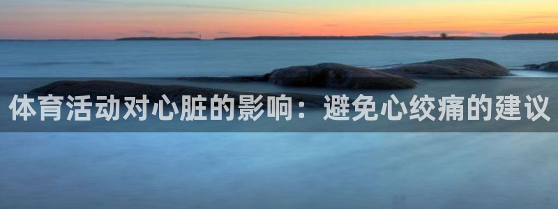 中欧体育ios
