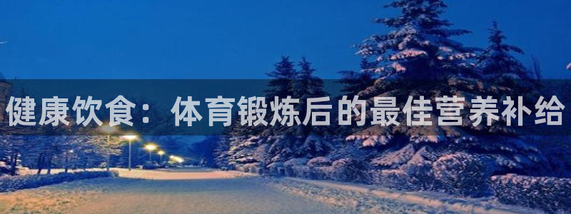中欧体育登录