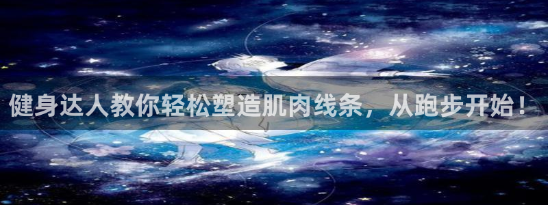 中欧体育客服
