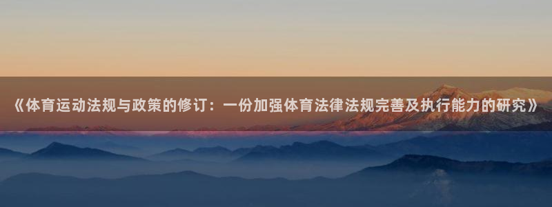 中欧体育网页版