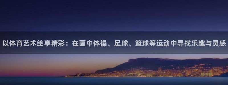 中欧体育网页版