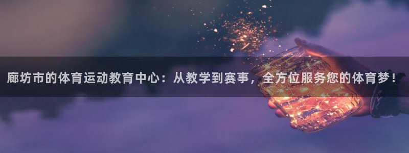 中欧体育