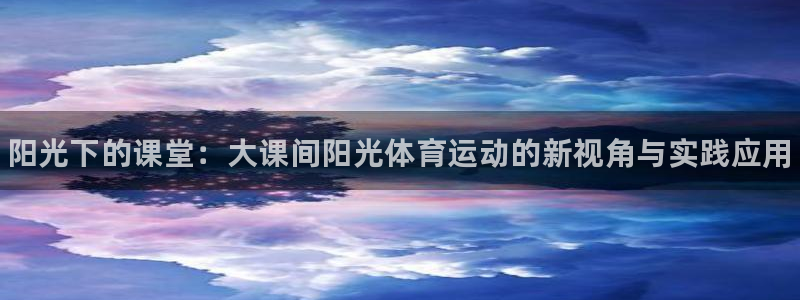 kok中欧体育